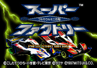 Fully Cowled Mini Yonku: Super Factory (Special Limited Edition) abandonware