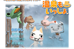 Onsen Mo Issyo: Doko Demo Issyo Typing Software abandonware